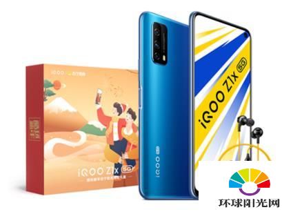 iQOOZ1x新年限定礼盒怎么样-值得入手么