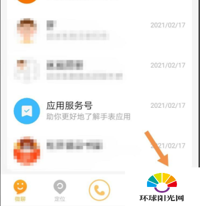 小天才儿童电话手表z7可以下载软件吗-怎么下载软件