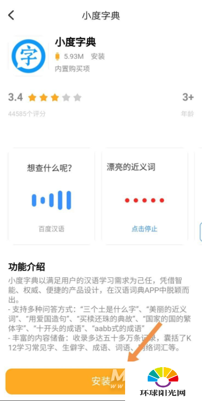 小天才儿童电话手表z7可以下载软件吗-怎么下载软件