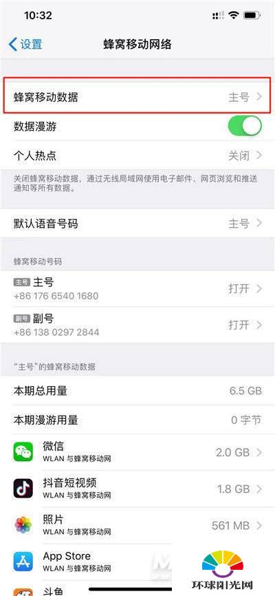 iphone12怎么用副卡流量-双卡流量怎么切换