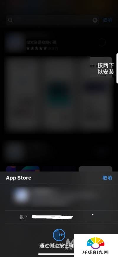 iPhone12怎么下载软件