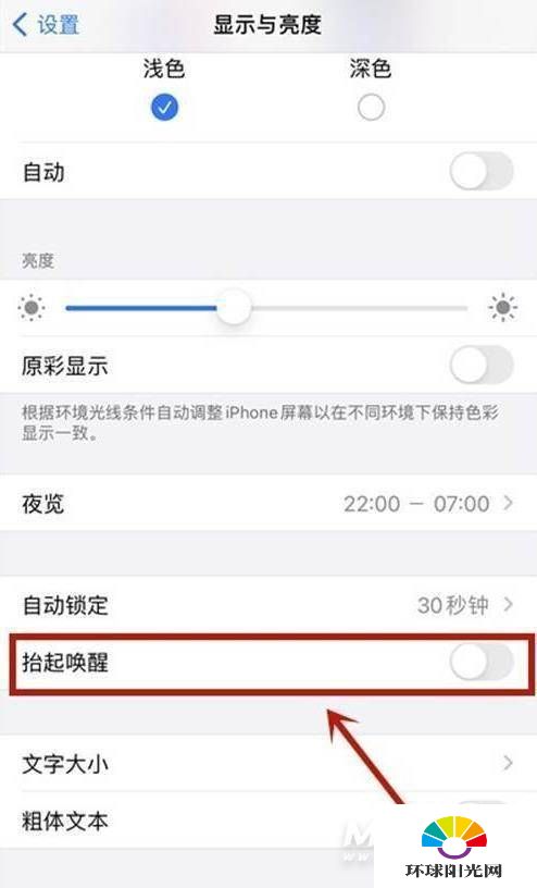 iphone12怎么开启抬起亮屏-抬起亮屏设置方式