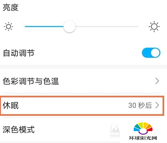 华为mate40pro怎么设置永不休眠-可以在哪设置