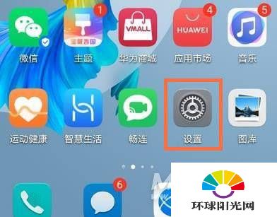 华为mate40pro怎么设置充电提示音-充电提示音设置方式