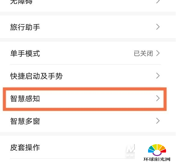 华为mate40怎么关闭感应亮屏-怎么关闭注视亮屏