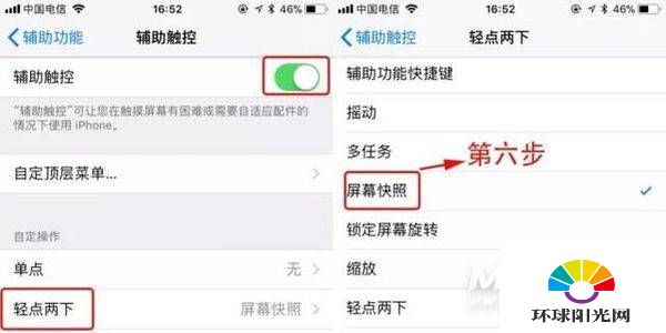 开启这个功能，轻点iPhone屏幕两下就能截屏