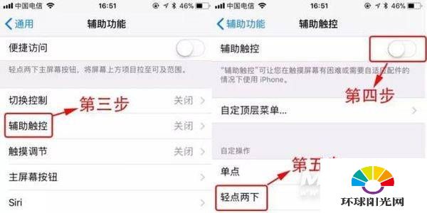 开启这个功能，轻点iPhone屏幕两下就能截屏