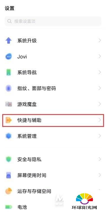 vivos9e怎么设置定时开关机-定时关机设置方式