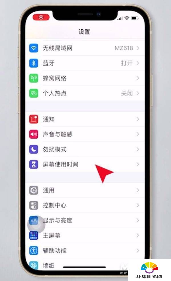 苹果12怎么设置微信密码锁插图1