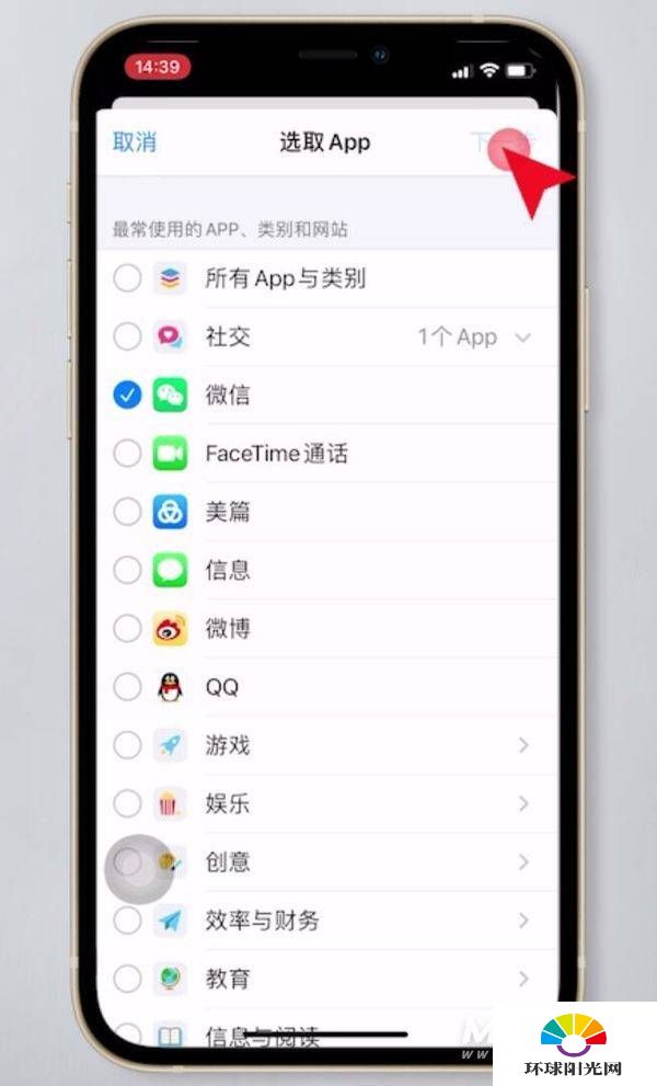 苹果12怎么设置微信密码锁插图6