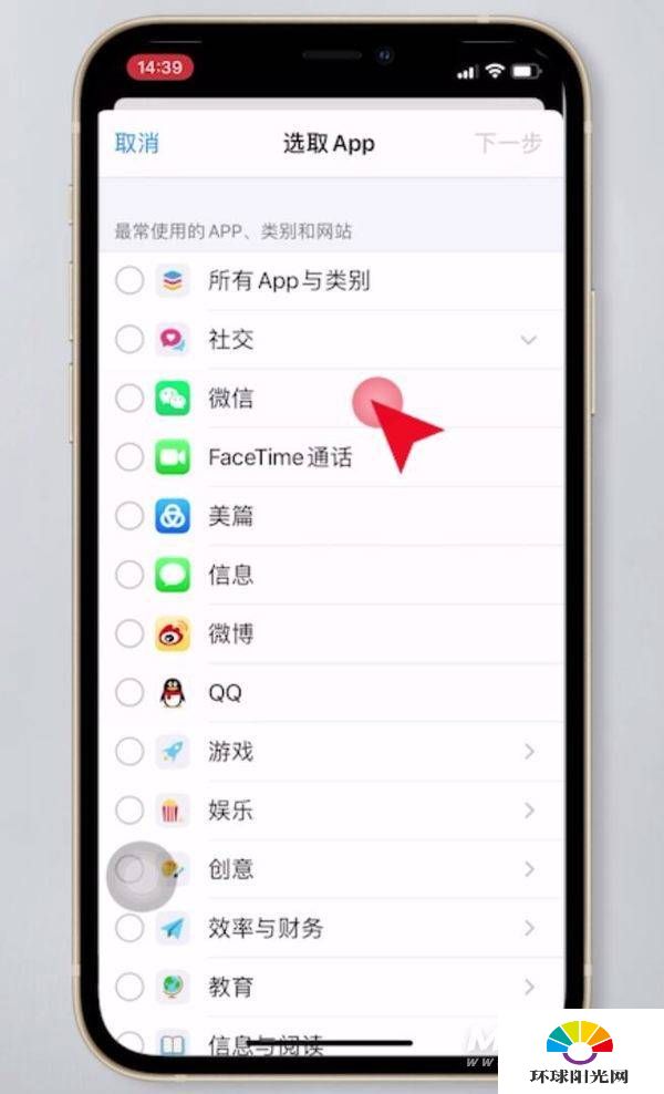 苹果12怎么设置微信密码锁插图5