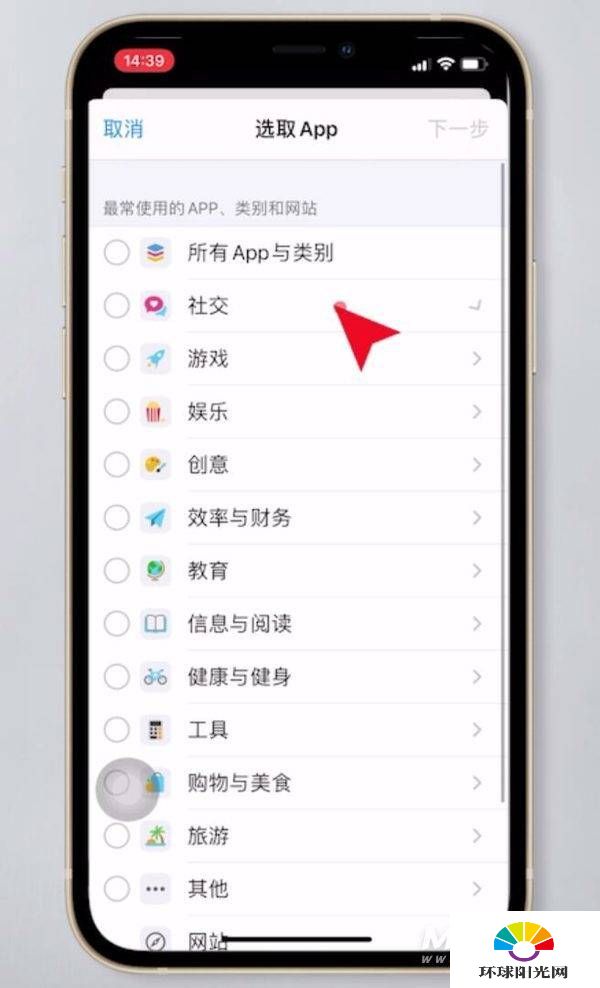 苹果12怎么设置微信密码锁插图4