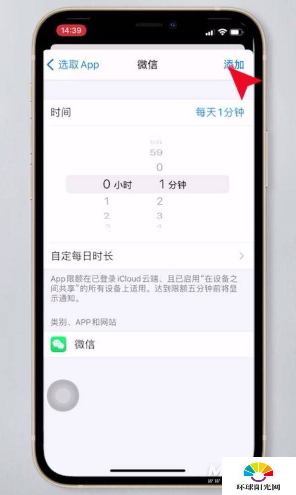 苹果12怎么设置微信密码锁插图8