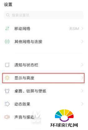 vivos9e怎么设置锁屏时间-锁屏时间在哪里设置