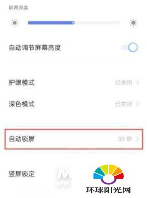 vivos9e怎么设置锁屏时间-锁屏时间在哪里设置