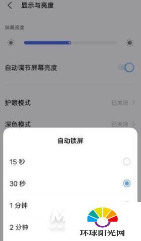 vivos9e怎么设置锁屏时间-锁屏时间在哪里设置