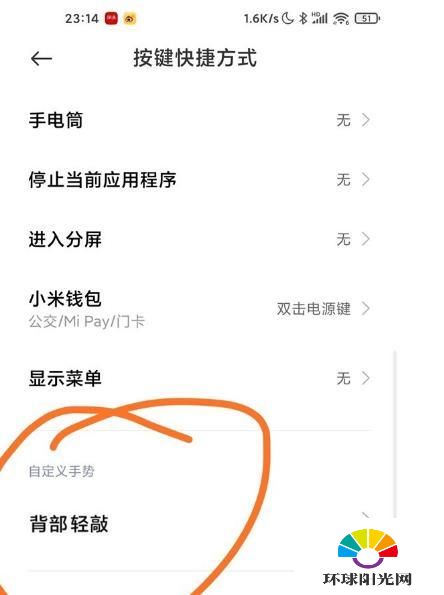 小米11背部轻敲功能怎么设置-背部轻敲功能设置教程