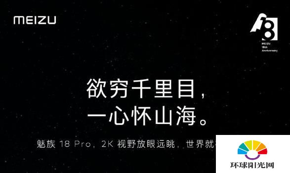 魅族18Pro跑分多少-跑分详情