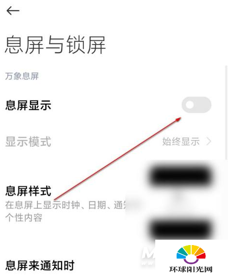 红米k40支持息屏显示吗-怎么设置息屏显示