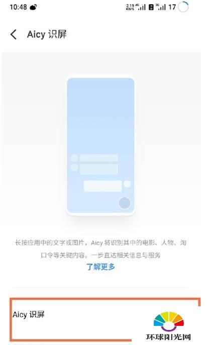 魅族18智慧识屏怎么设置-怎么开启智慧识屏