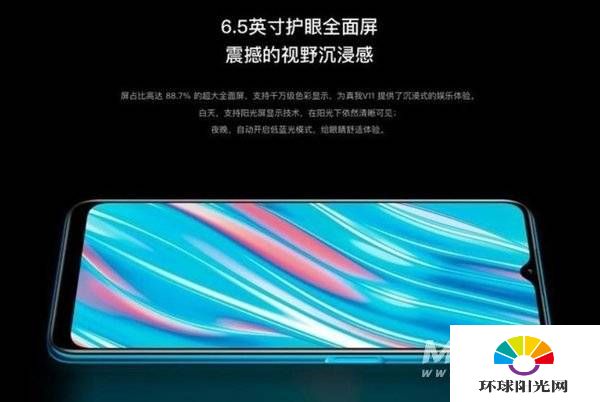 realmev11和华为畅享20Pro哪个好-哪个性价比更高-参数对比