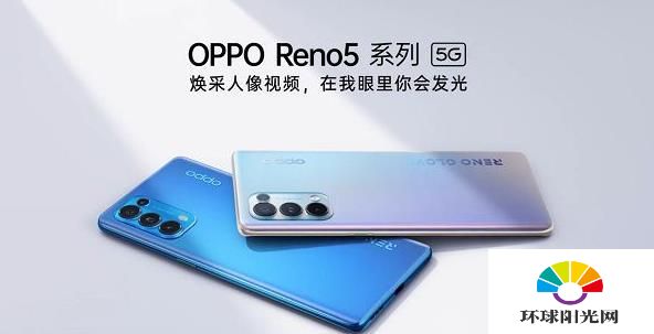 opporeno5pro发布会直播地址-直播时间