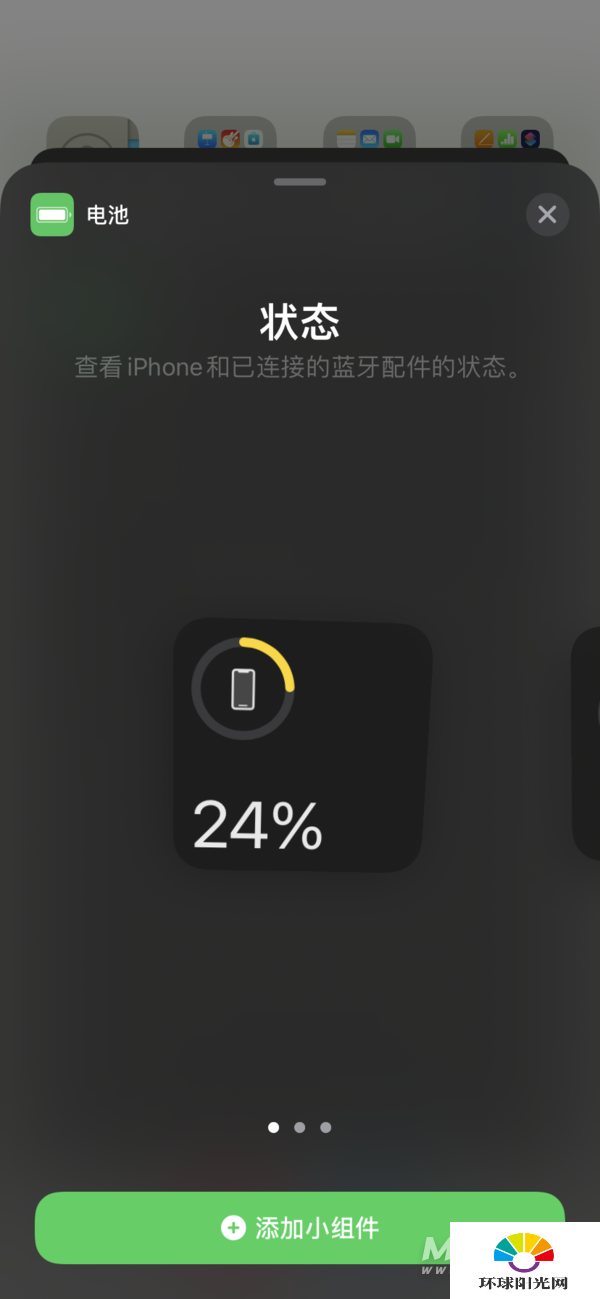 iphone12电池百分比怎么设置-在哪设置