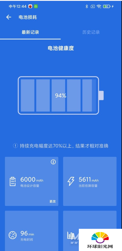 红米note9 4g续航评测-续航怎么样