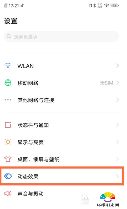 vivos9怎么设置来电跑马灯-跑马灯在哪里开启