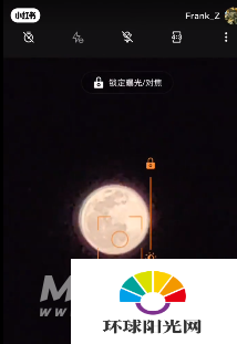 一加9pro可以拍月亮吗-怎么设置拍月亮模式