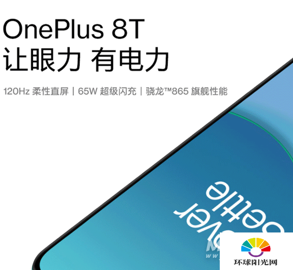 一加8t可以升级colorOS11系统吗-什么时候可以升级