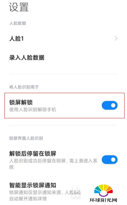 小米10s支持人脸识别吗-怎么设置人脸解锁