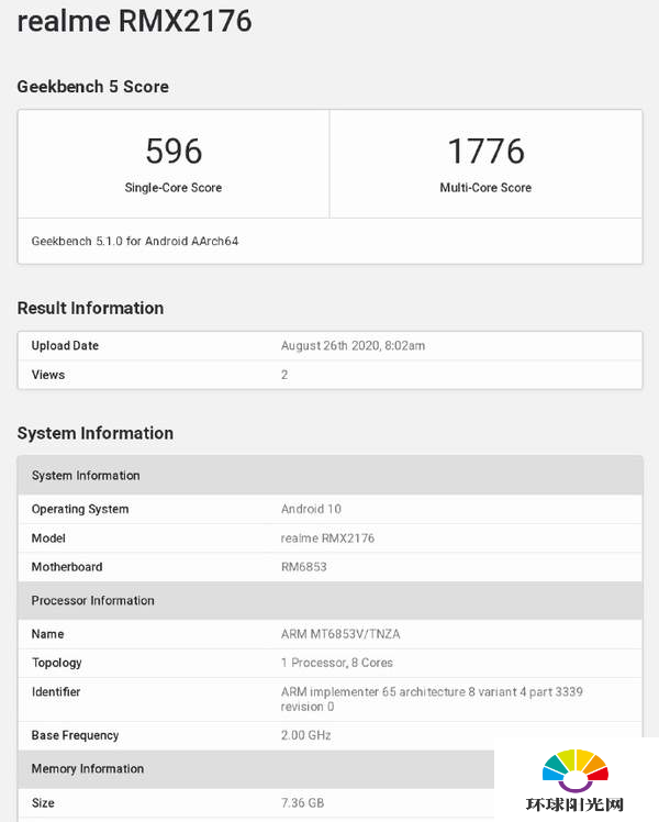 realmex7搭载什么处理器-realmex7处理器跑分