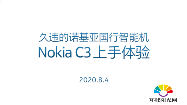 诺基亚 C3正式发售-原生Android体验