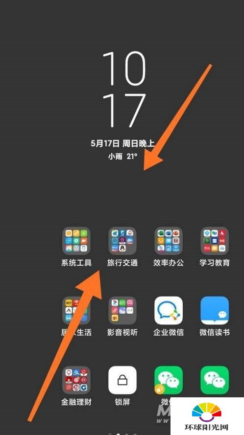 红米note9pro怎么一键锁屏-红米note9pro一键锁屏开启方式