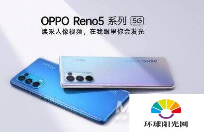 OPPOReno5pro+和OPPOFindX2Pro哪个好-哪个更值得入手