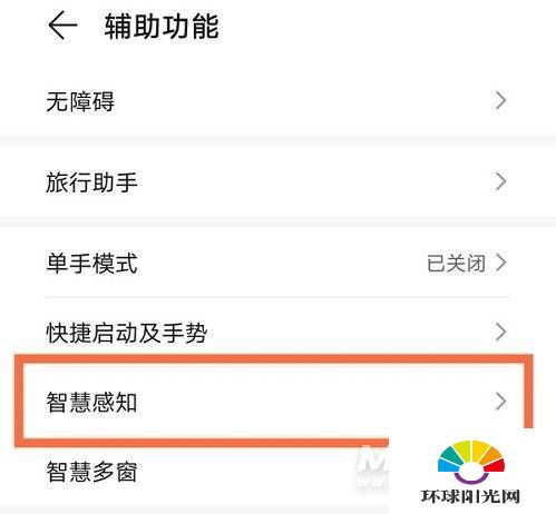 华为mate40如何隔空截屏-华为mate40如何设置隔空截屏