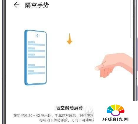 华为mate40如何隔空截屏-华为mate40如何设置隔空截屏