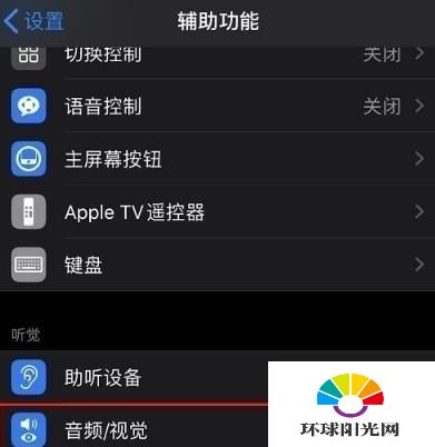 iPhone12LED闪烁怎么开-iPhone12LED灯设置教程