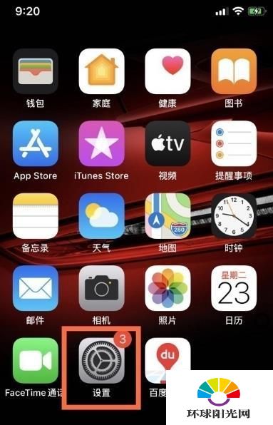 iPhone12LED闪烁怎么开-iPhone12LED灯设置教程