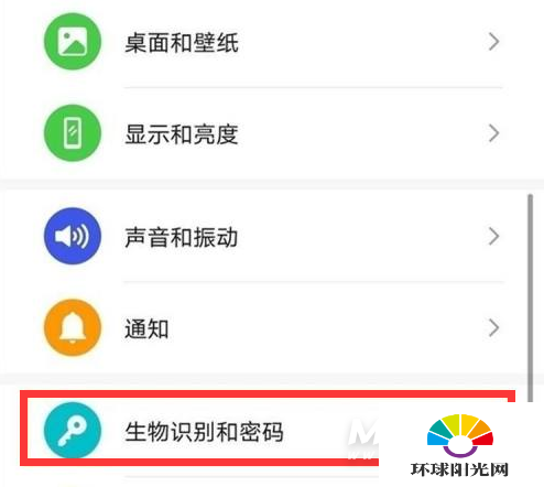 华为mate40e怎么设置指纹解锁-指纹锁在哪里