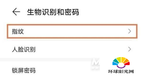 华为mate40e怎么设置指纹解锁-指纹锁在哪里