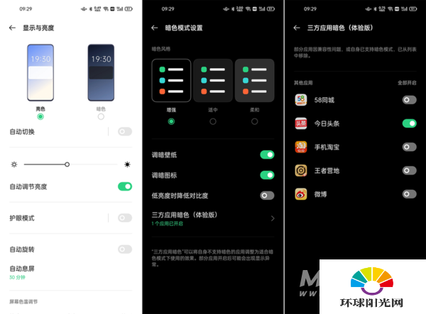 OPPOreno5Pro屏幕怎么样-屏幕性能如何