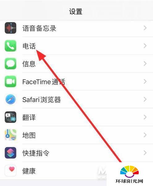 iphone12怎么设置来电转移-呼叫转移设置方式