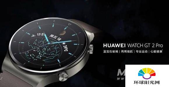 华为WatchGT2Pro防水吗-防水级别是多少