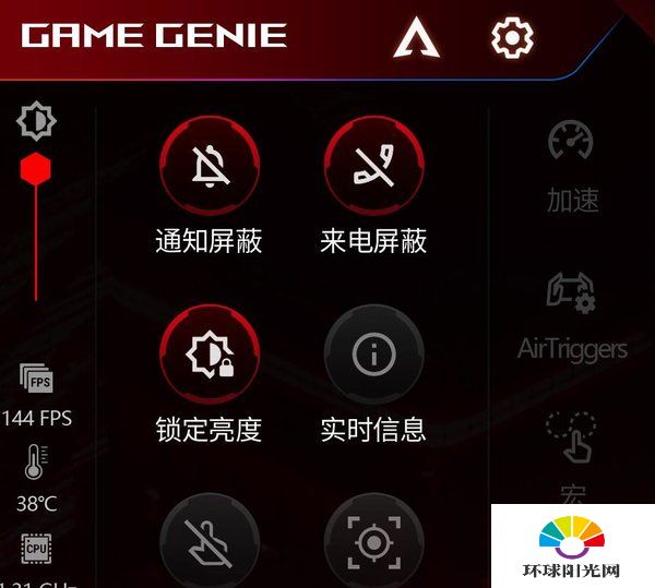 ROG游戏手机5有哪些特色功能-好用么