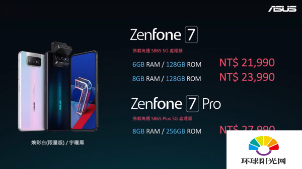 华硕ZenFone7和小米10pro哪个好-区别在哪里-哪个更值得入手