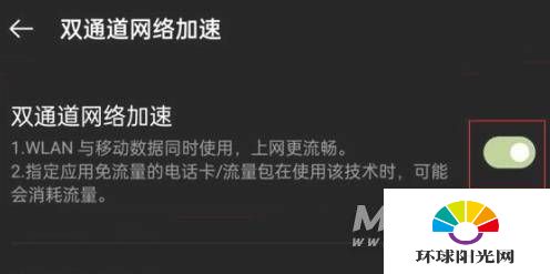 一加9Pro怎么设置网络加速-网络加速开启方式