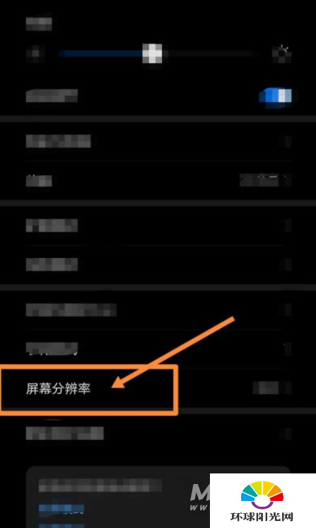 华为mate40e怎么调分辨率-分辨率怎么设置