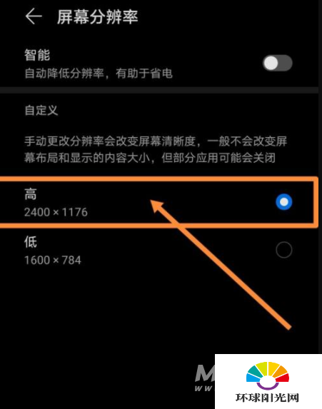 华为mate40e怎么调分辨率-分辨率怎么设置